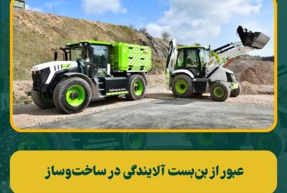 ماشین‌آلات ساختمانی هیدروژنی: آینده‌ای پاک برای پروژه‌های سنگین