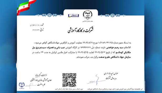 عیب یابی و تعمیرات سیستم برق بیل مکانیکی کوماتسو