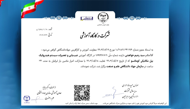 عیب یابی و تعمیرات سیستم هیدرولیک بیل مکانیکی کوماتسو