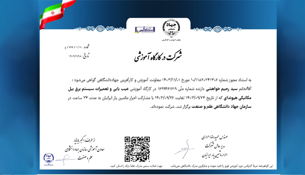 عیب یابی و تعمیرات سیستم برق بیل مکانیکی هیوندای