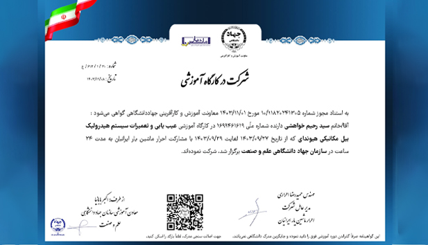 عیب یابی و تعمیرات سیستم هیدرولیک بیل مکانیکی هیدرولیک